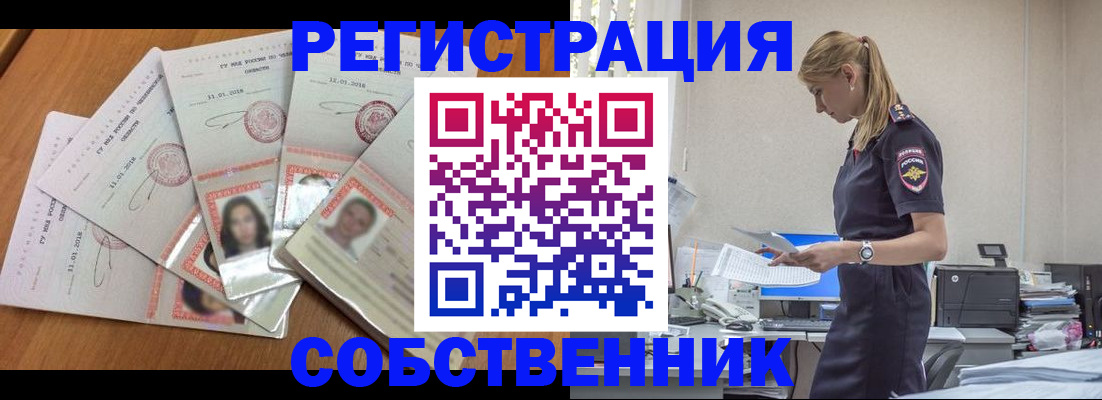 временная регистрация надежно в Самарской области
