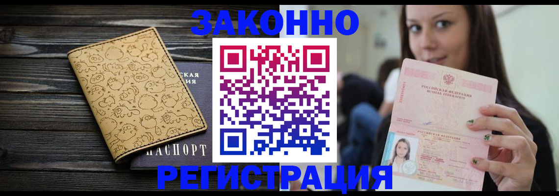 временная прописка в Самарской области