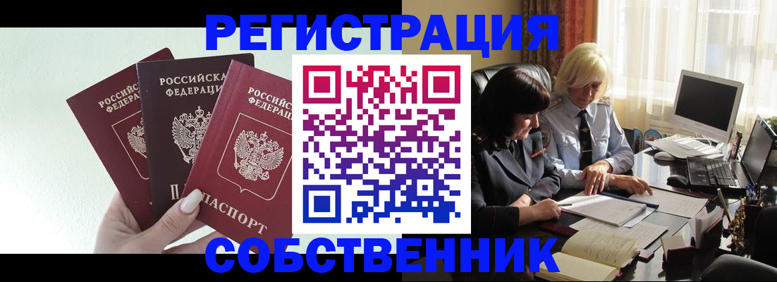 прописка гарантия в Самарской области