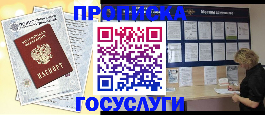 временная регистрация в Самарской области