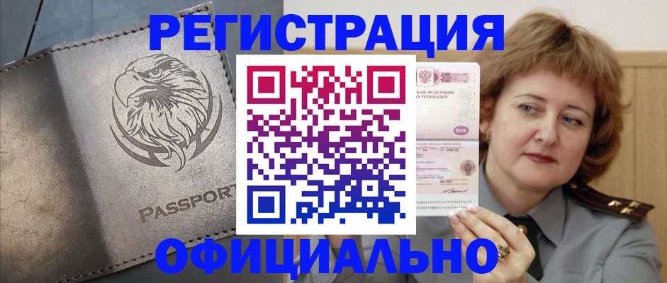 прописка для военкомата в Самарской области