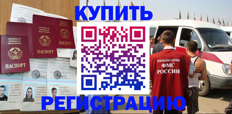 временная регистрация адрес в Самарской области