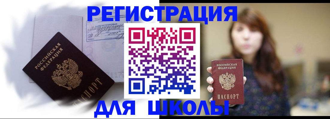 временная регистрация купить в Самарской области