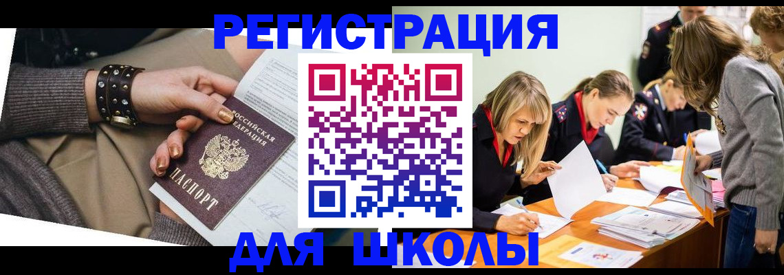 прописка от собственника в Самарской области
