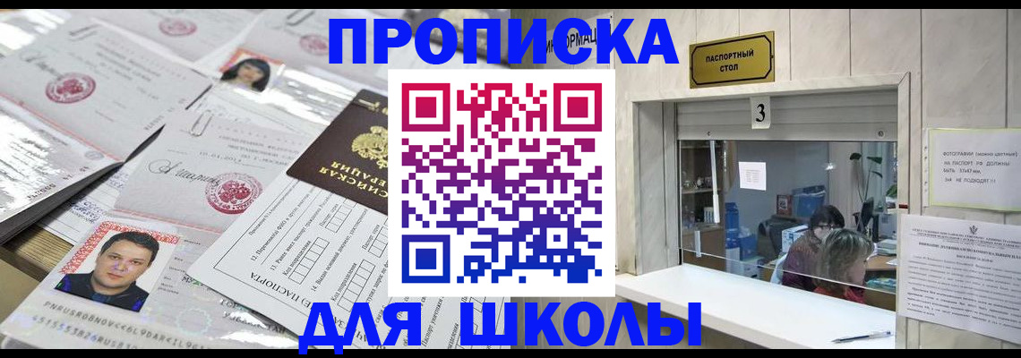 временная прописка в Самарской области